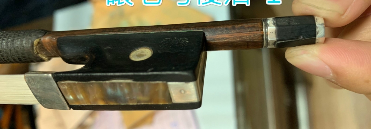 老弓弓頭斷裂修補